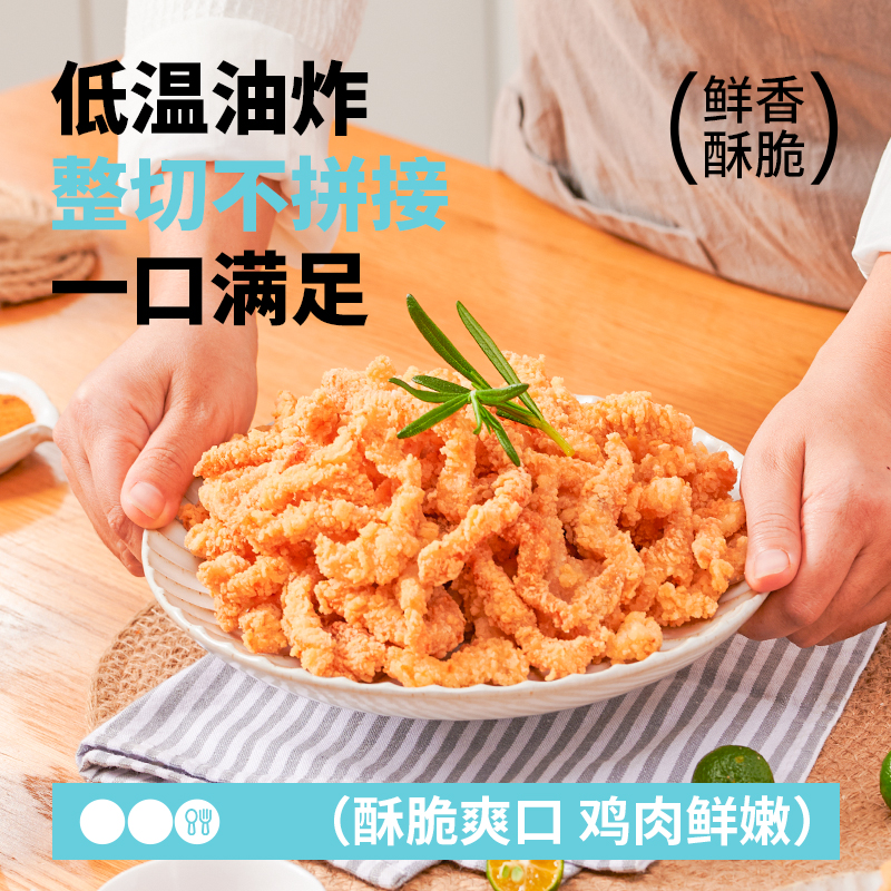 【控价】谷言农家小酥肉 空气炸锅 油炸美食200g/袋