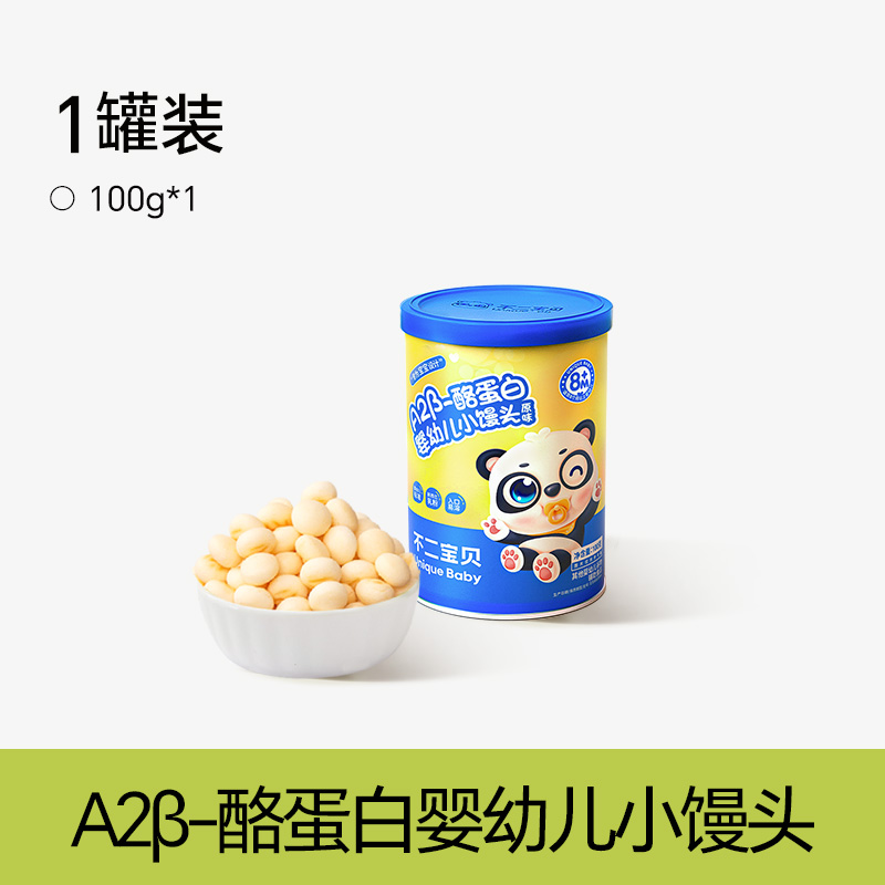 【不二宝贝】A2β-酪蛋白婴幼儿小馒头(原味)100g/罐
