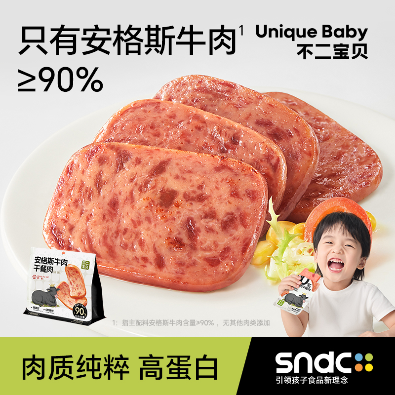 【不二宝贝】高蛋白≥90%安格斯牛肉午餐肉120g(20g*6片)/袋