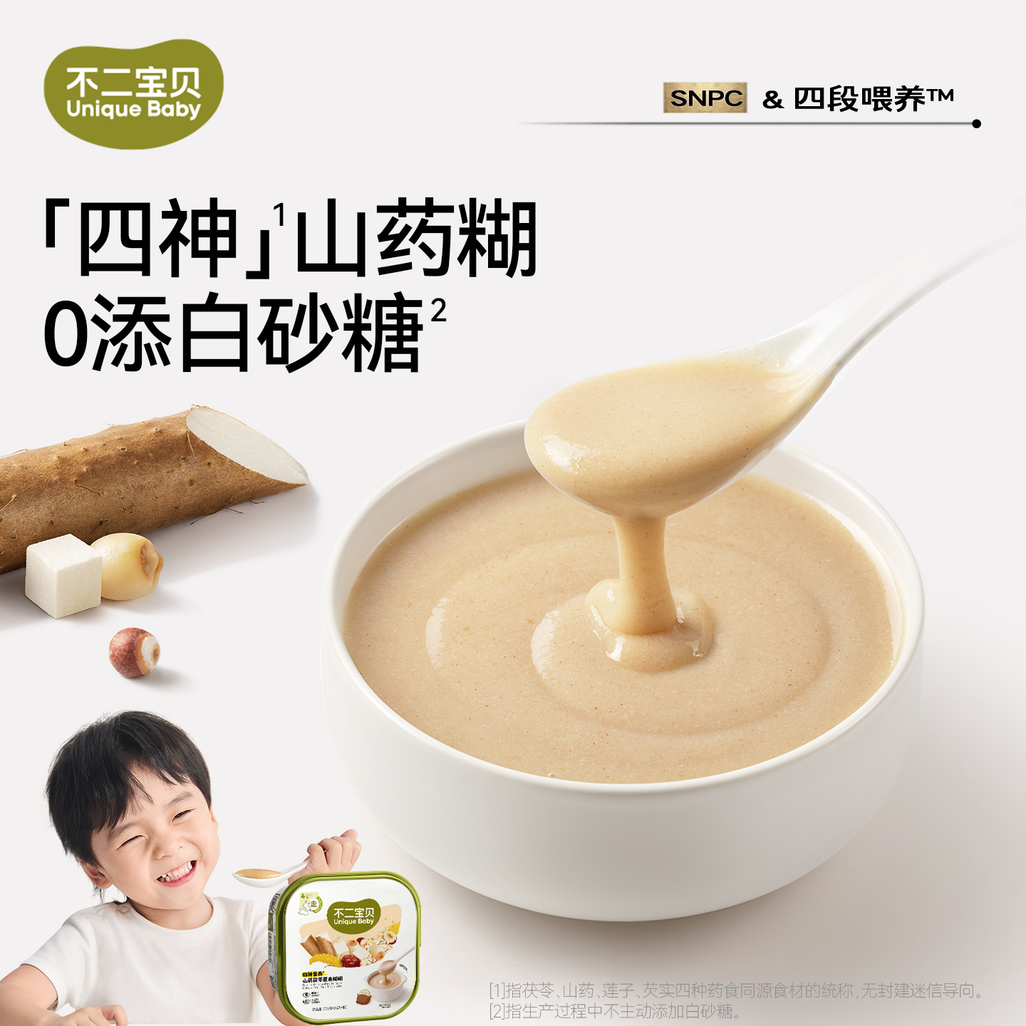 【不二宝贝】四神食养山药茯苓薏米糊糊375g/桶