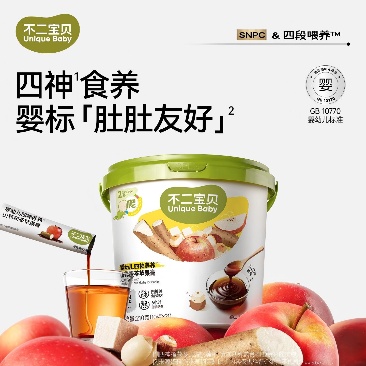 【不二宝贝】婴幼儿四神养养山药茯苓苹果膏210g/桶