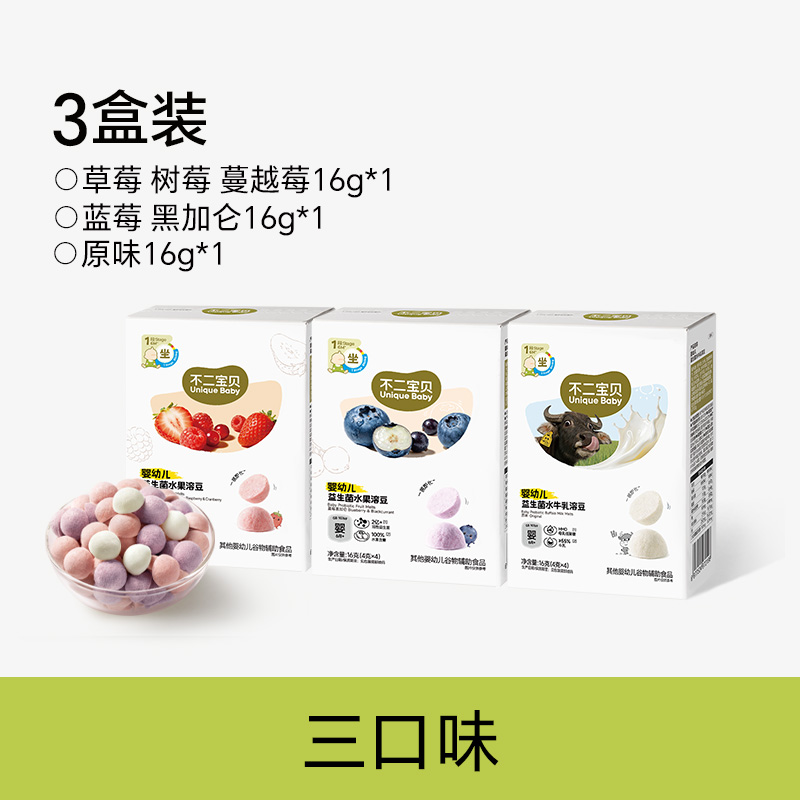 【不二宝贝】婴幼儿益生菌溶豆16g/盒