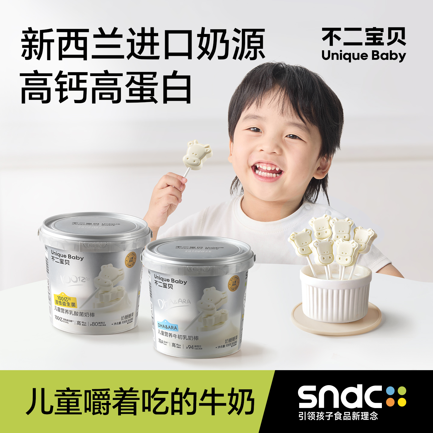 【不二宝贝】儿童营养乳酸菌奶棒108g/桶