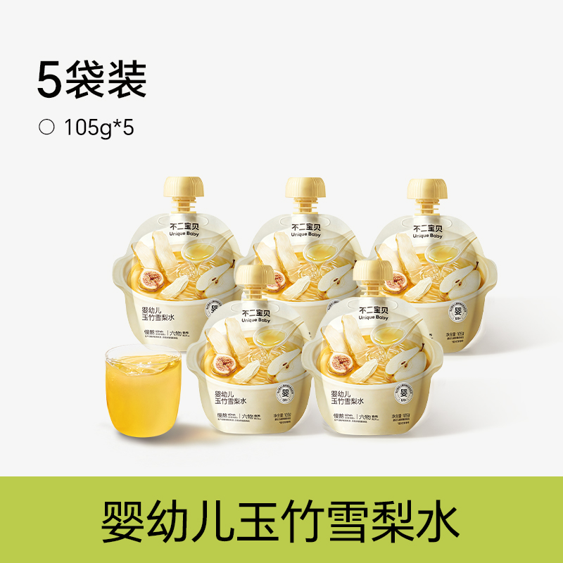 【不二宝贝】婴幼儿玉竹雪梨水105g/袋