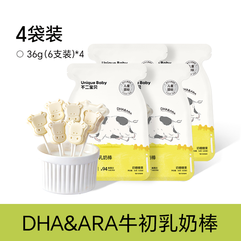 【不二宝贝】DHA&ARA儿童营养牛初乳奶棒36g/袋