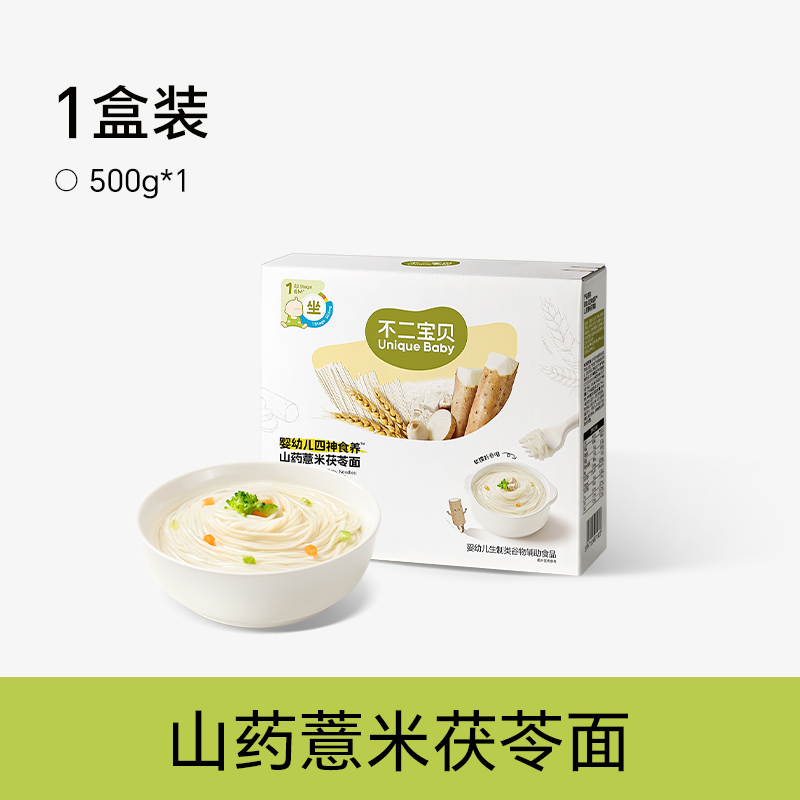 【不二宝贝】婴幼儿四神食养山药薏米茯苓面500g/盒