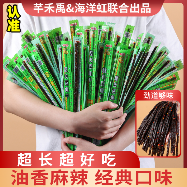 【海洋虹超长豆角干】辣味零食休闲食品网红小吃追剧必备