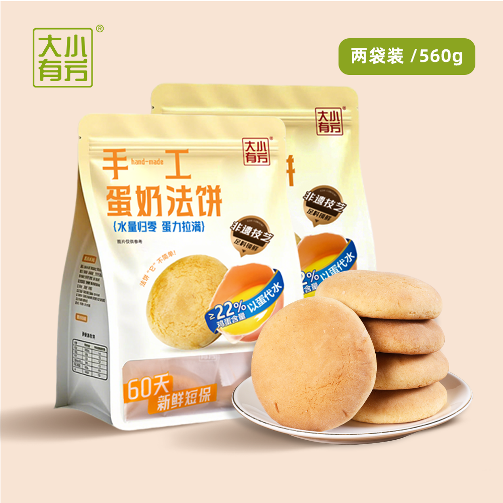 【 大小有方】非遗传承技艺 短保手工蛋奶法饼口感蓬松暄软早餐