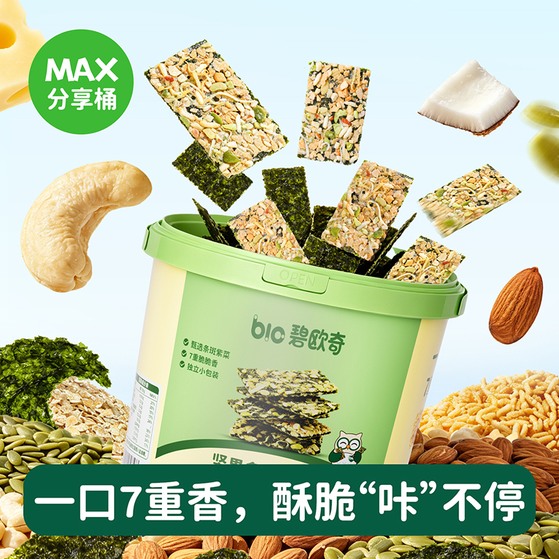 【一口七重脆脆香】碧欧奇坚果多多海苔脆桶装108g