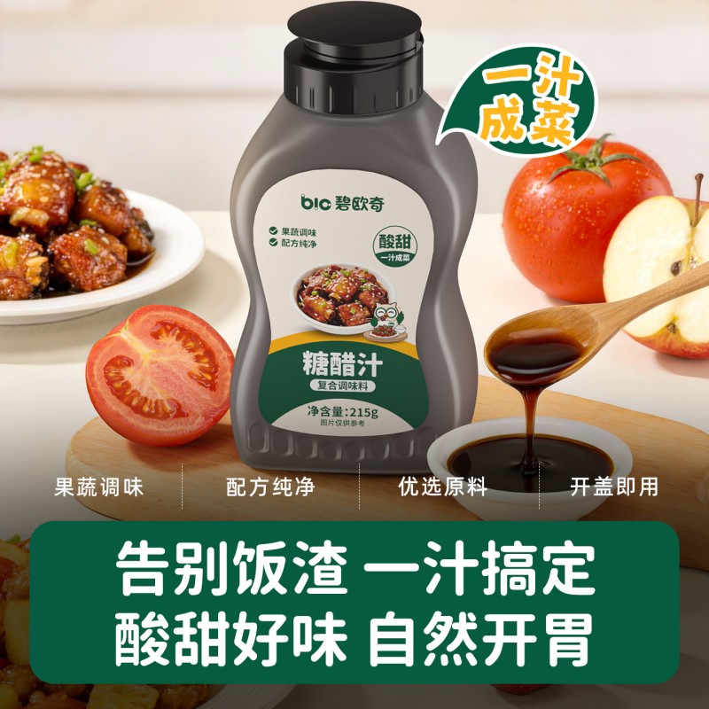 【碧欧奇糖醋汁215g】复合调味料果蔬调味配方挤挤瓶