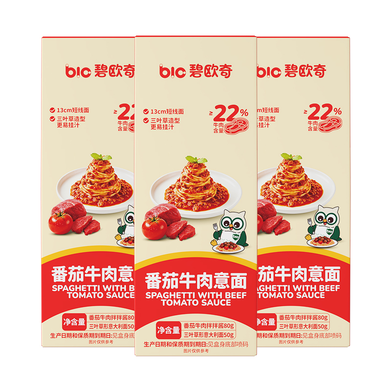 碧欧奇番茄牛肉意面肉多料足一口五种时蔬130g