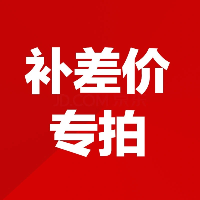 运费专拍链接（勿拍不发货）