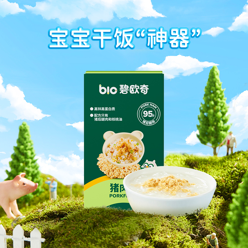 【宝宝干饭神器】碧欧奇猪肉松35g*2盒装