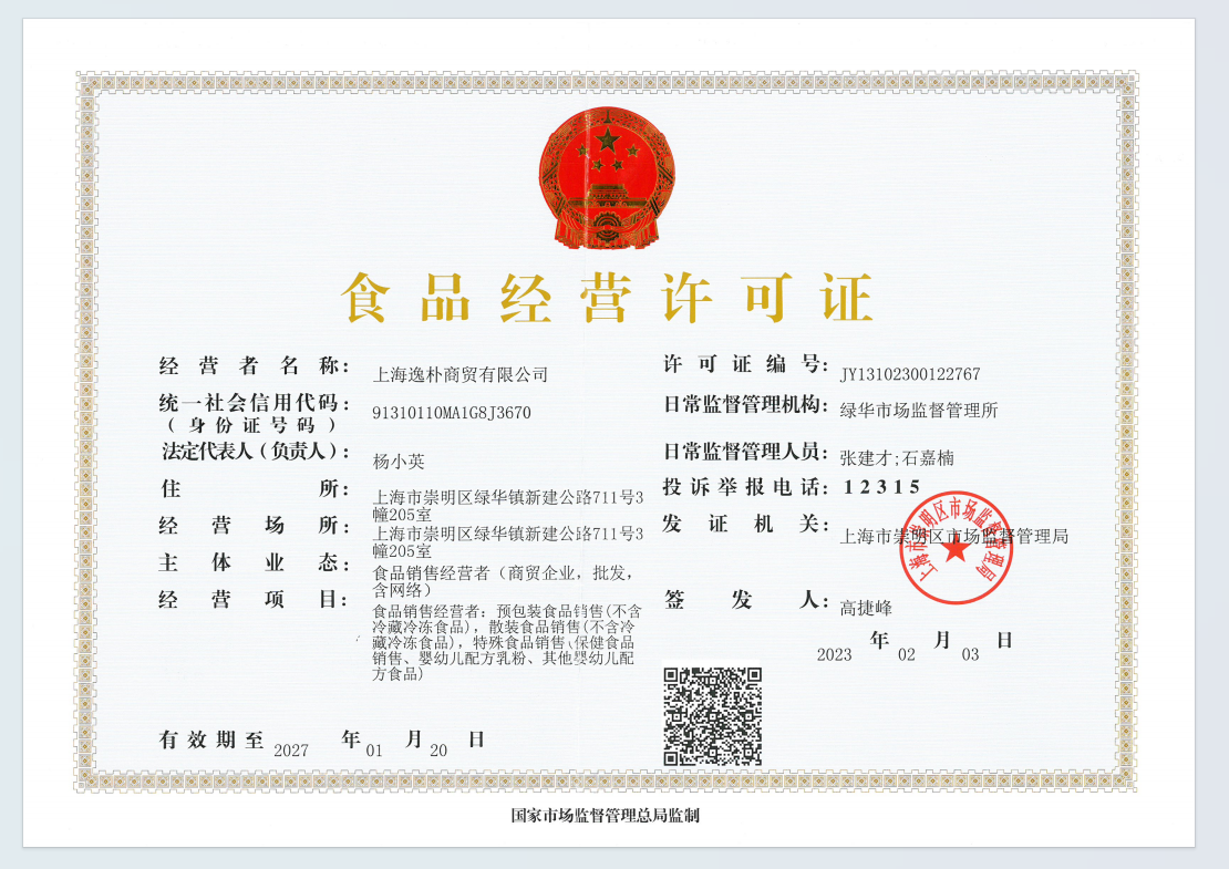 【有机0添加】碧欧奇高铁高锌高钙有机黑芝麻酱