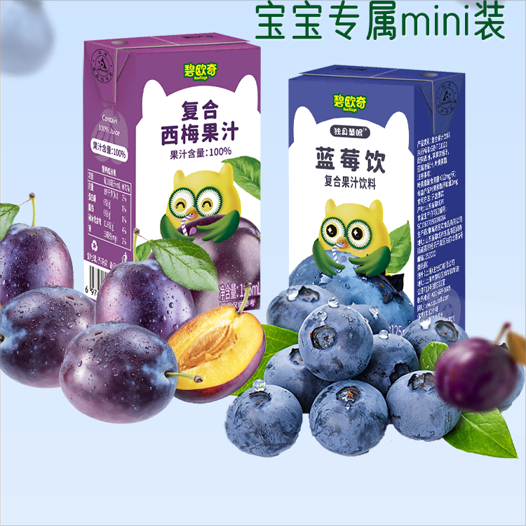 碧欧奇100%果汁儿童饮品蓝莓汁西梅汁