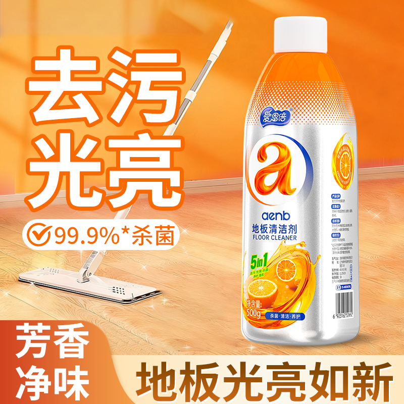 爱恩倍地板清洁剂瓷砖清洁清洗杀菌清香拖地专用不留水印去污