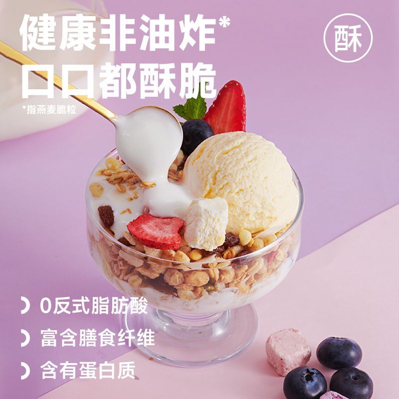 【健康非油炸燕麦脆粒】欧扎克600g缤纷酥脆麦片礼盒