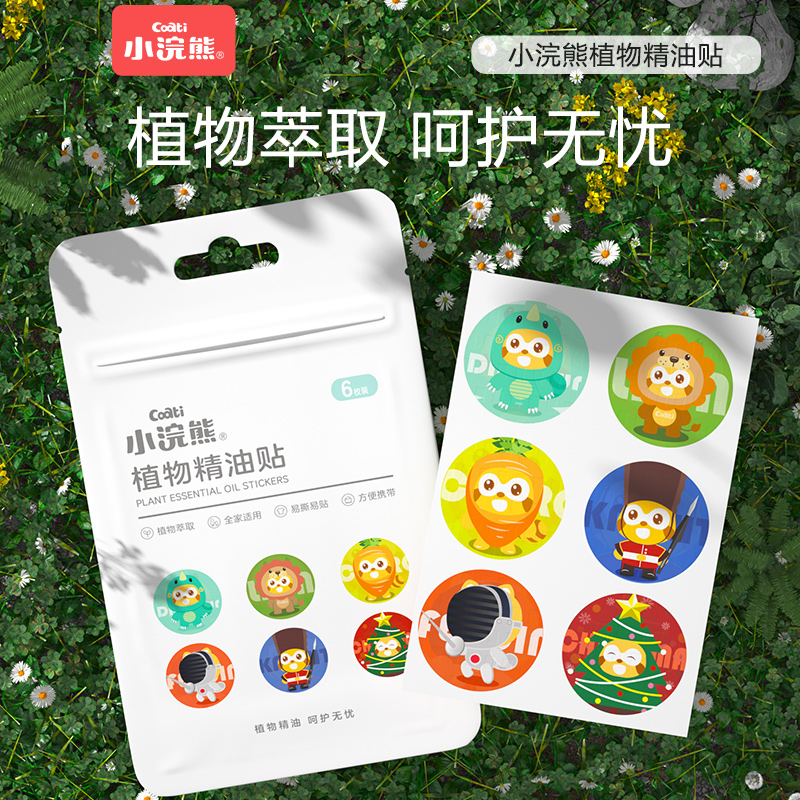 小浣熊植物精油贴婴幼儿童温和不刺鼻夏季神器便携随身贴纸