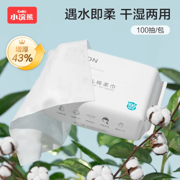 小浣熊婴儿用绵柔巾干湿两用纸巾一次性宝宝儿童新生儿手口湿巾
