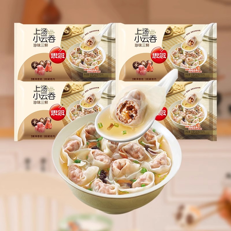 思念上汤小云吞三鲜馄饨荠菜猪肉抄手120g15只方便冷冻速食快早餐