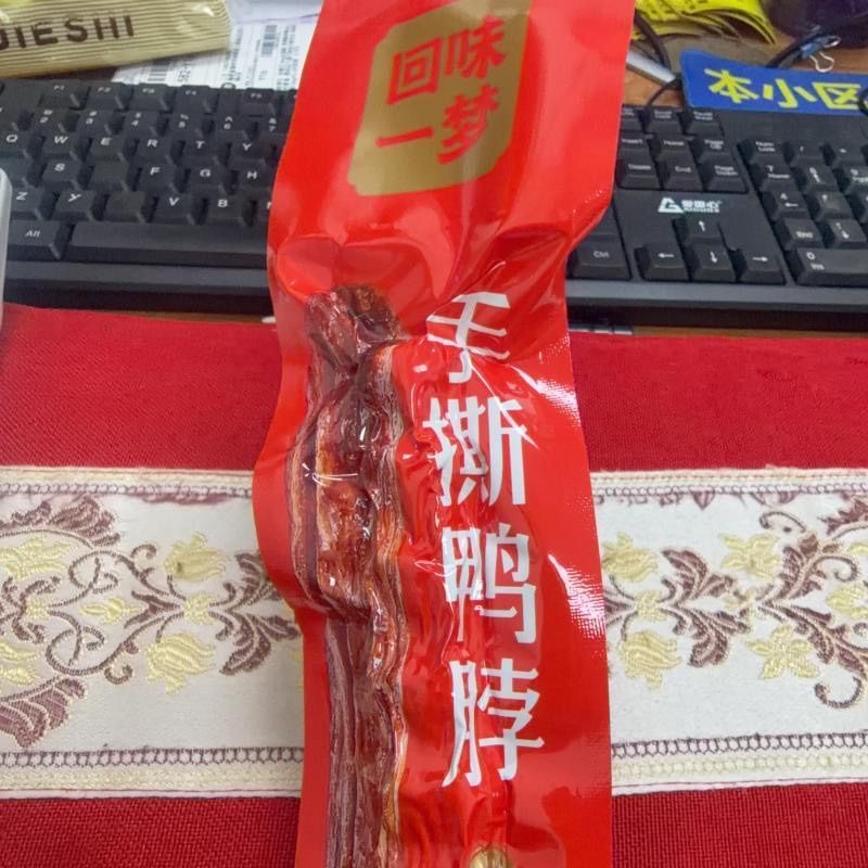 回味一梦整根风干55g香辣休闲追剧零食解馋鸭肉小吃卤味