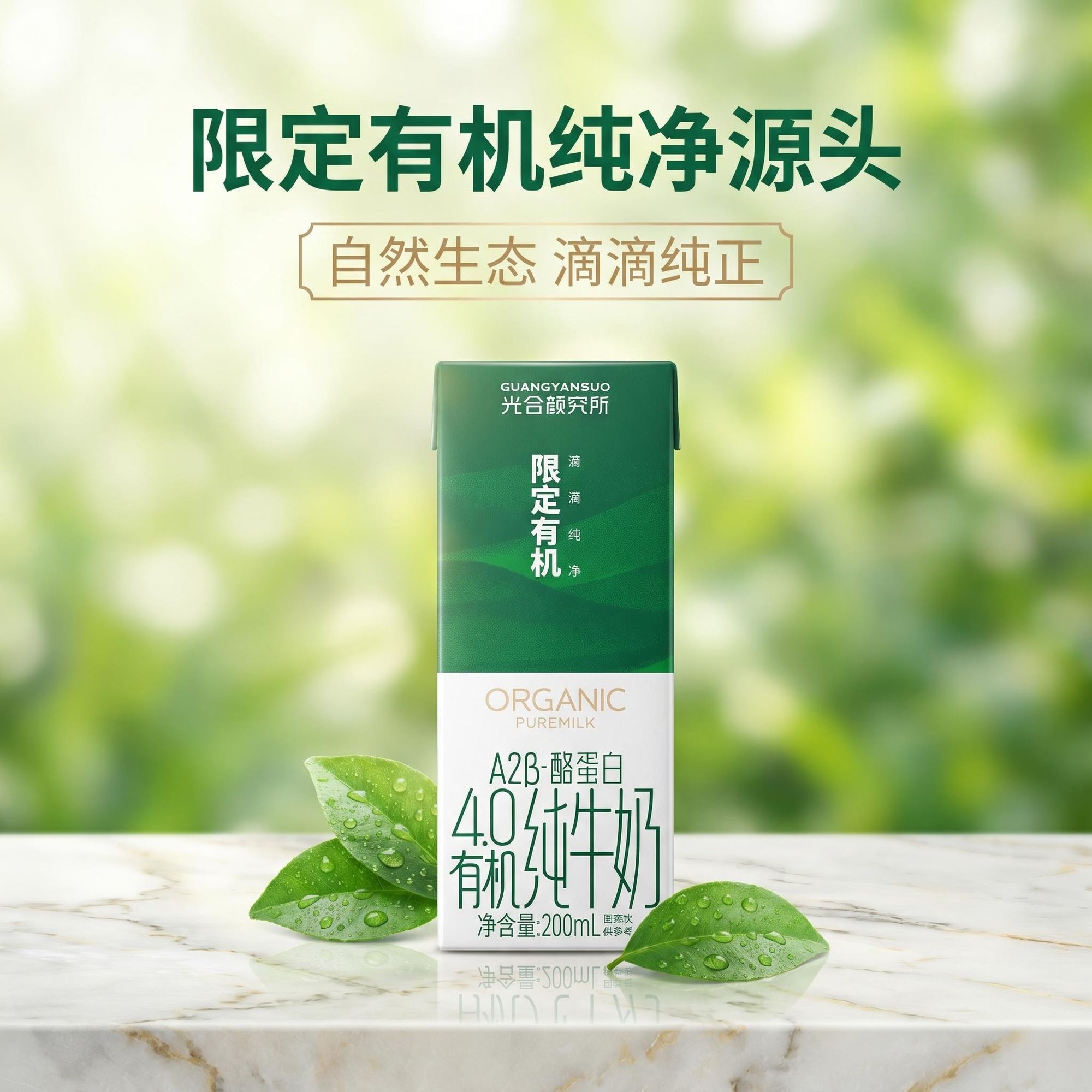 A2β酪蛋白4.0限定有机纯牛奶200ml*12整箱儿童早餐奶营养礼盒