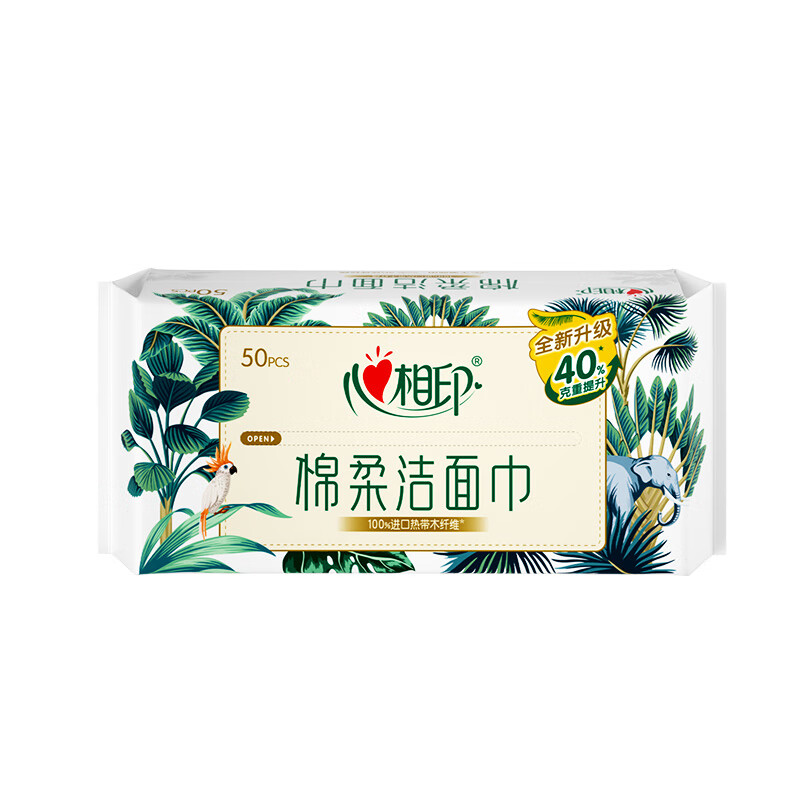 【心相印棉柔洁面巾50片】洗脸巾柔软亲肤家用清洁卸妆适用
