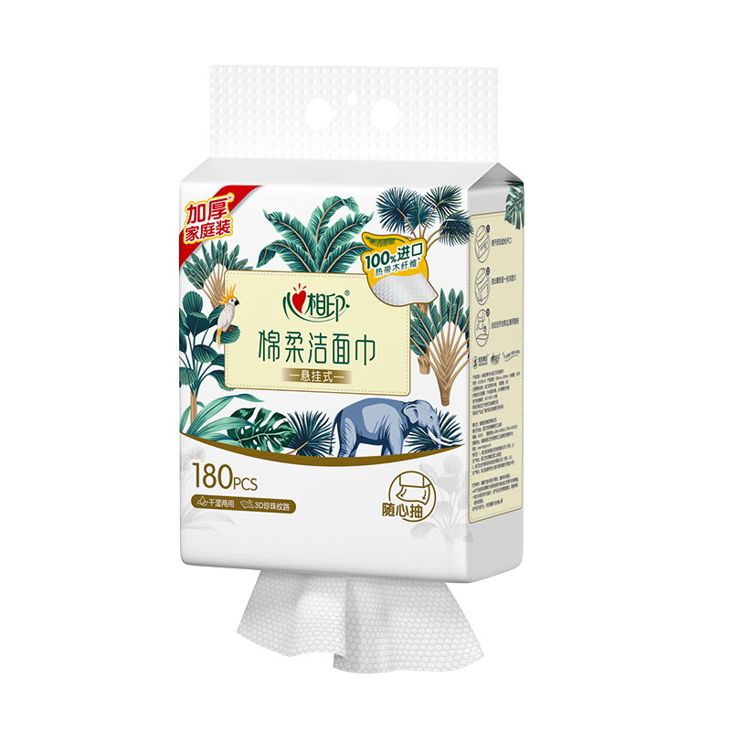 【心相印棉柔洁面巾180片】悬挂式加厚家庭装干湿两用随心抽