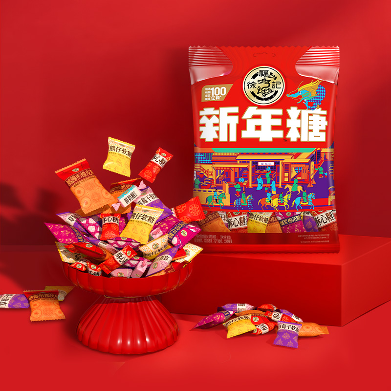 【徐福记新年糖308克】糖果年货礼盒全家分享喜庆必备