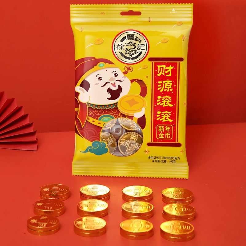徐福记金币巧克力糖果童年怀旧结婚喜糖小零食代可可脂