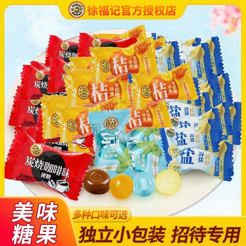 徐福记硬糖水果味糖混合口味独立包装休闲零食喜糖年货糖果