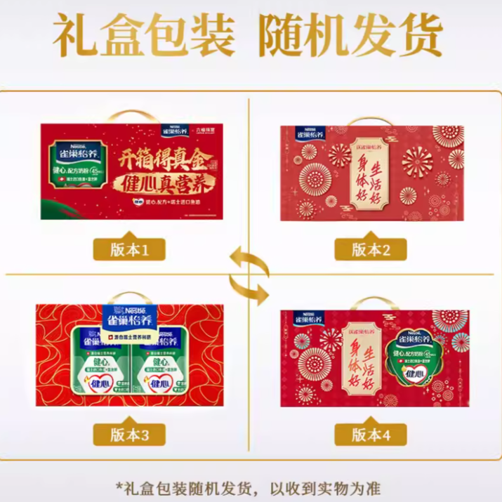 雀巢怡养健心中老年奶粉鱼油0添加蔗糖高钙低GI