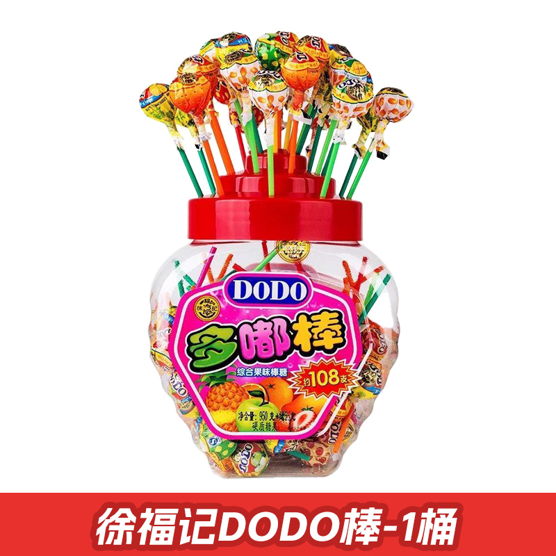 徐福记多嘟棒1026g水果味棒棒糖儿童零食果香浓郁儿时回亿