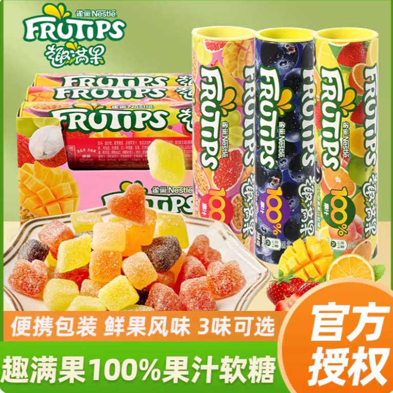 【雀巢趣满果果汁软糖】水果味糖果儿童零食办公室休闲小吃