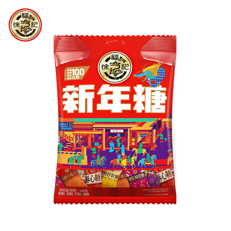 【徐福记新年糖308克】糖果年货礼盒全家分享喜庆必备