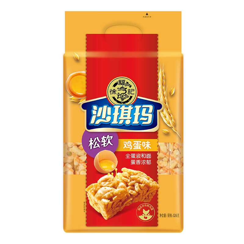 徐福记松软鸡蛋味沙琪玛526g休闲零食办公室茶点儿童老人零食